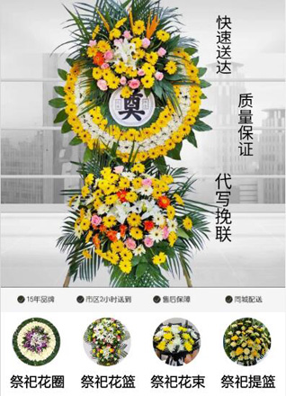江苏南通如东市掘港街道丁字岸村花圈代送